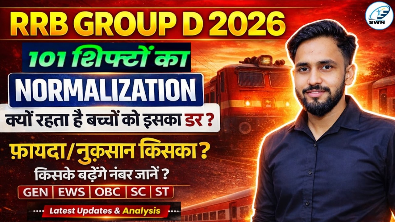 RRB Group-D Cut Off 2025 || RRB Group-D Expected Cut Off 2025 | RRB Group-D Normalisation Marks 2025
