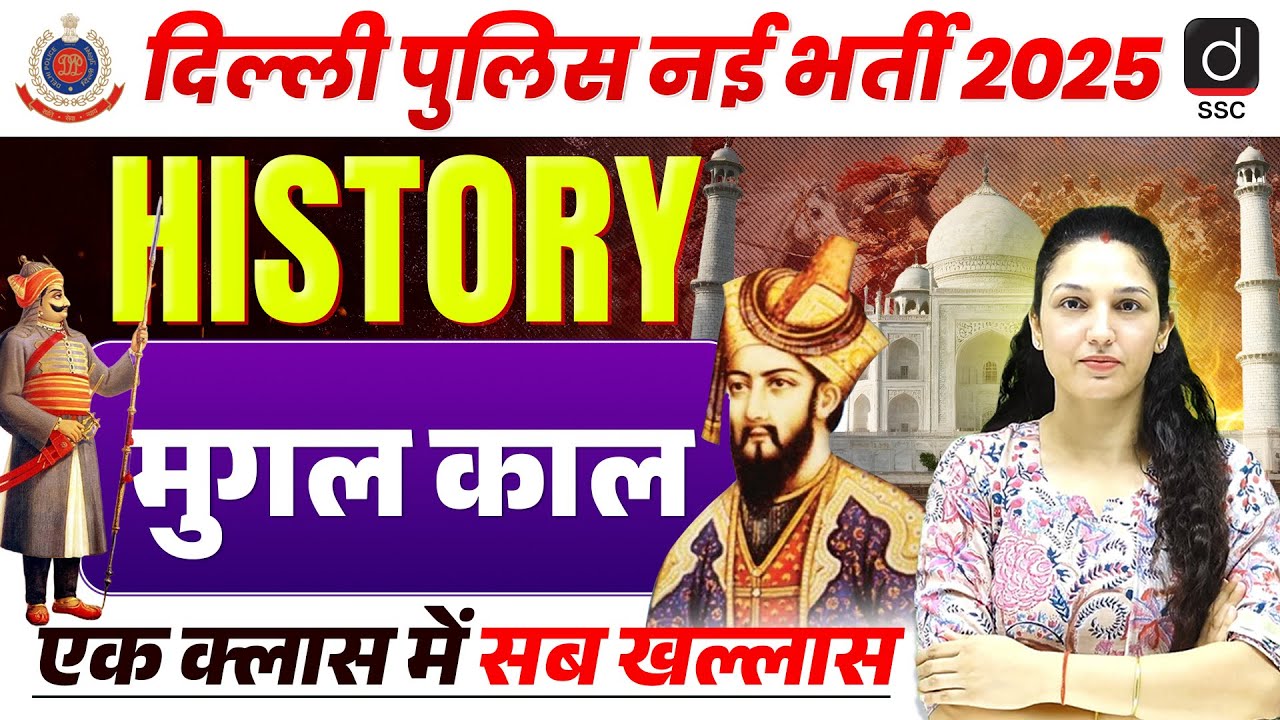 Delhi Police 2025 | History | Mughal Period | New Pattern Questions | By Namu Ma’am | Drishti SSC