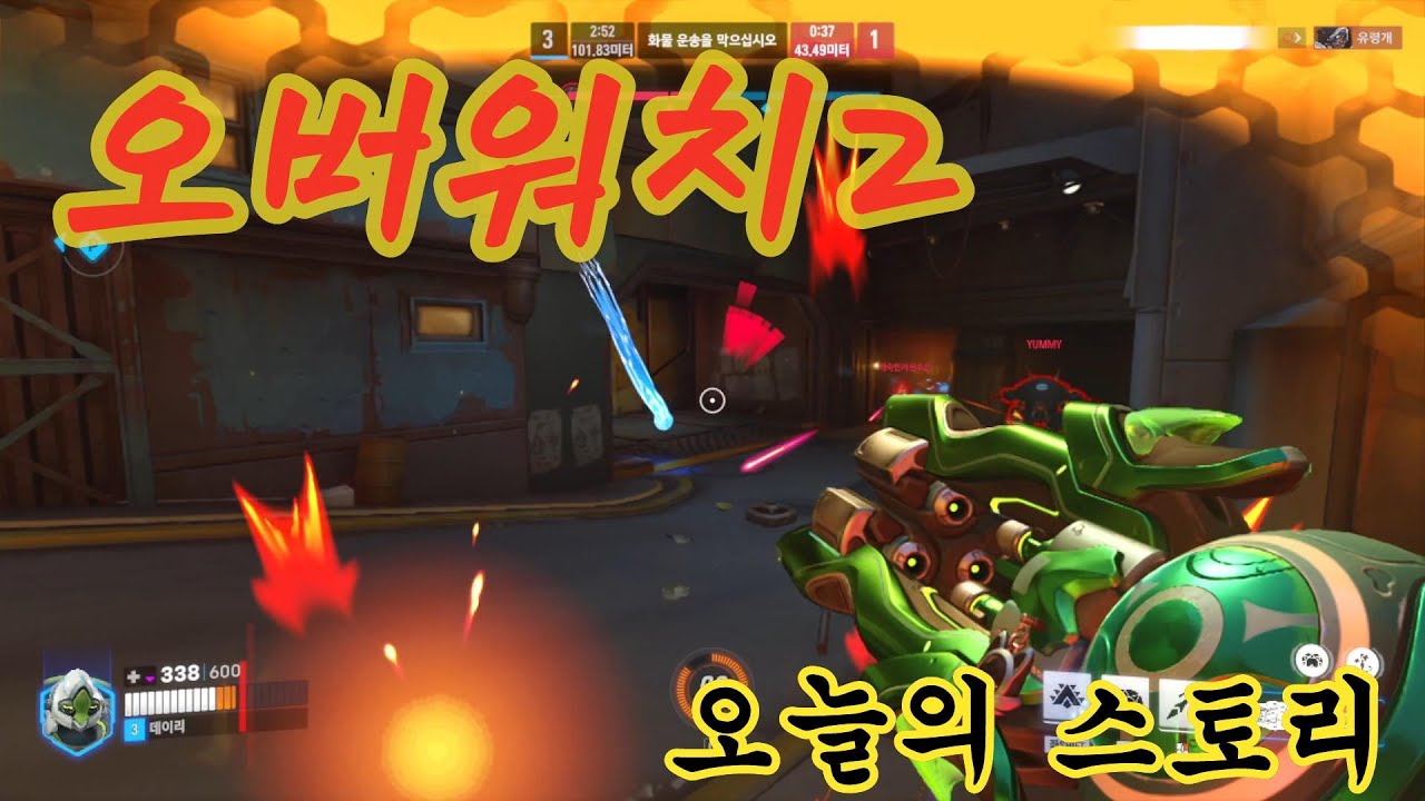 오버워치2 오리사 마지막까지 막자!
