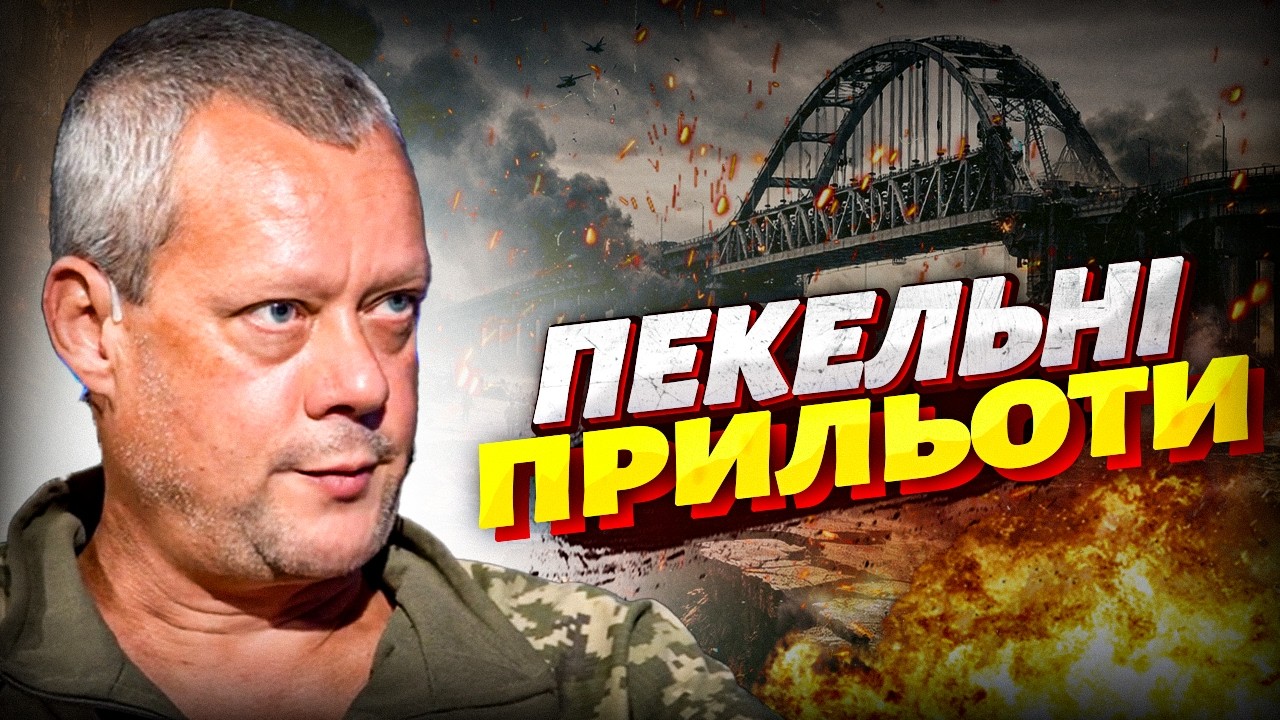 💥Кримський міст – вибухи! У російському Сочі та Криму – пекло. Війна повернулась до РФ / САЗОНОВ