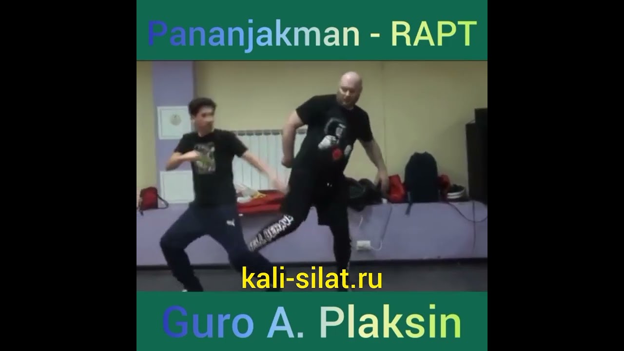 Pananjakman ( RAPT ) #panantukan #панантукан #филиппинскийбокс #pencaksilat #самооборона #силат