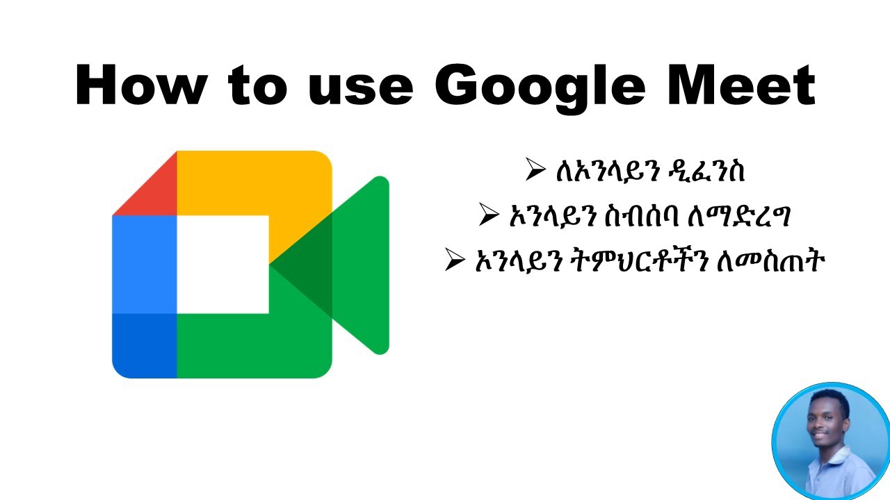 How to use Google Meet (Amharic tutorial)