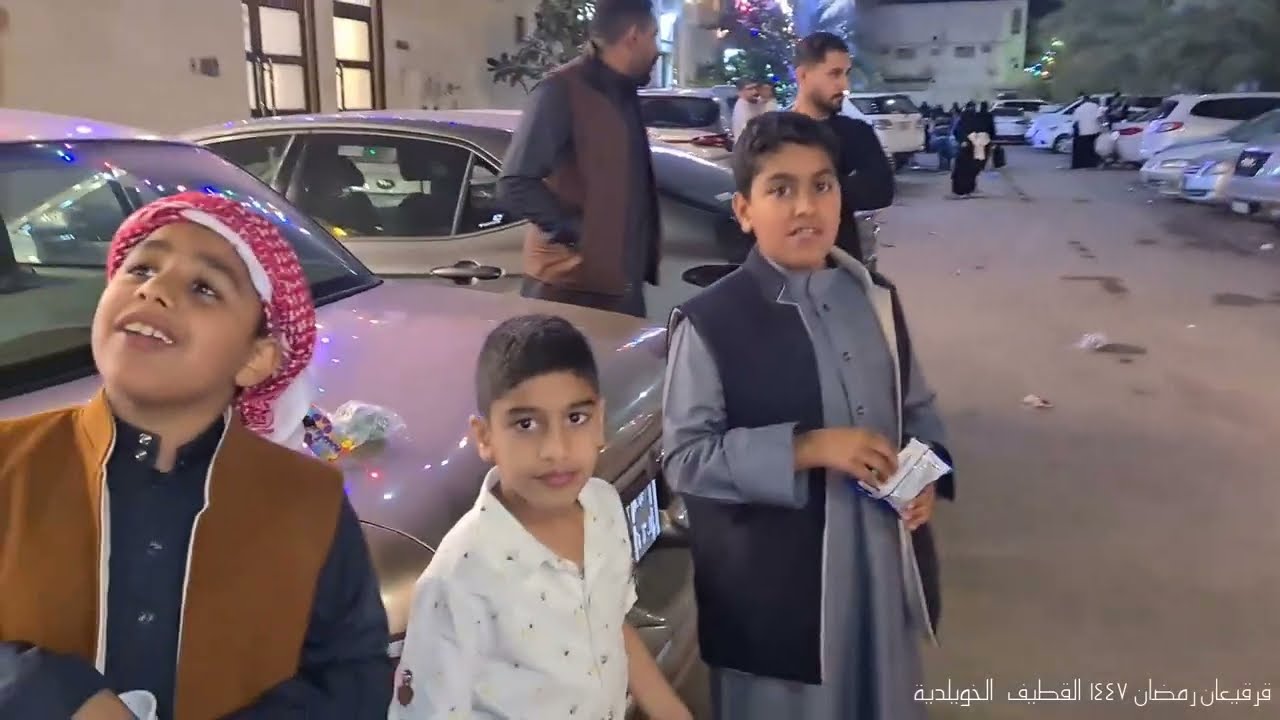 قرقيعان ناصفة رمضان 1447 هجري القطيف - الخويلدية . تصوير : صادق ال جميعان