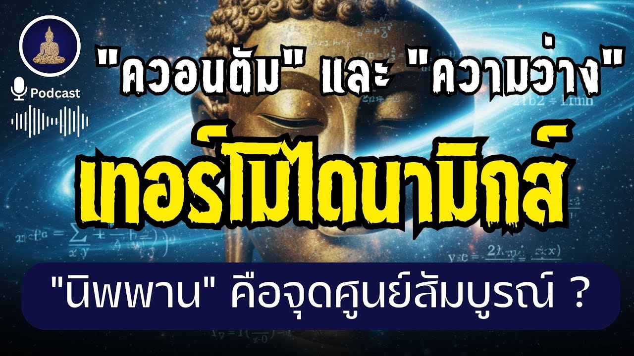 ไขรหัสลับ 