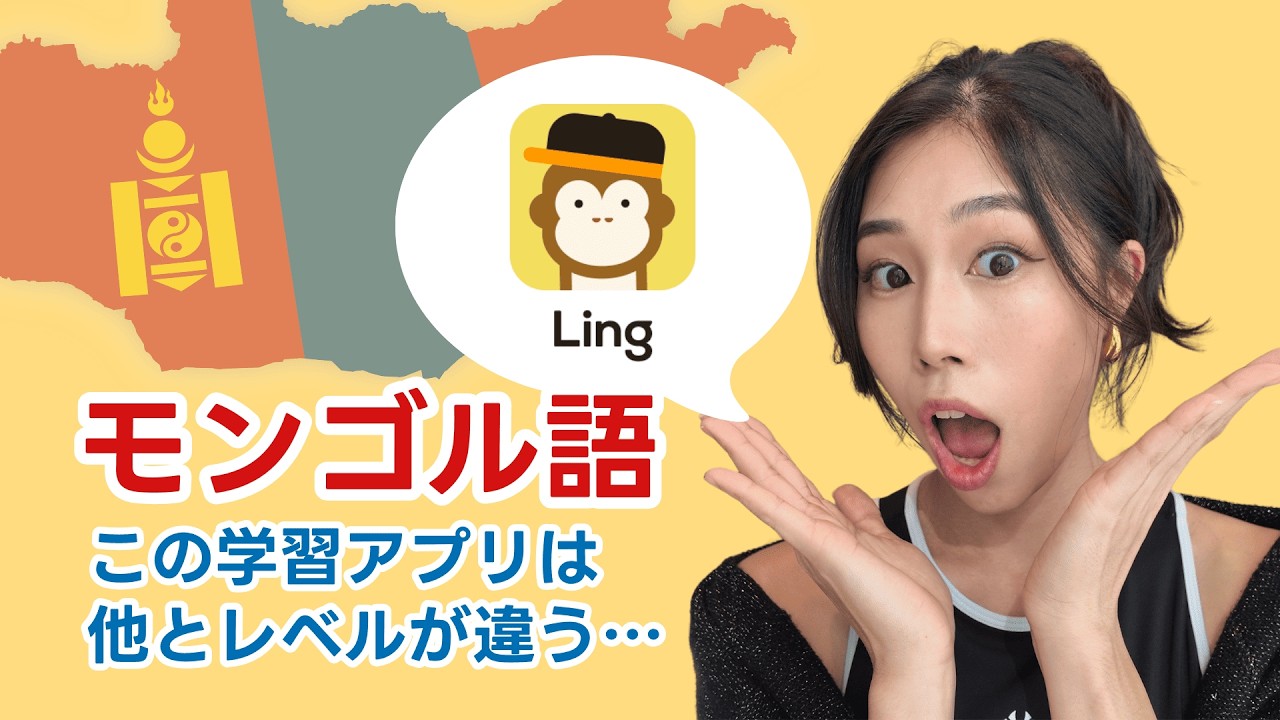 モンゴル語を学びたい人、これ使ってください。正直これが一番です。