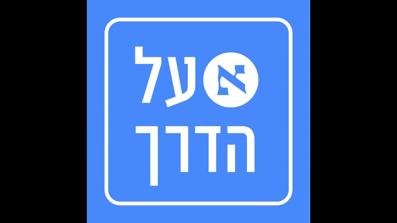 לנקמה היהודית יש שורשים ארוכים, ובעזה סוף סוף השתחרר הרסן