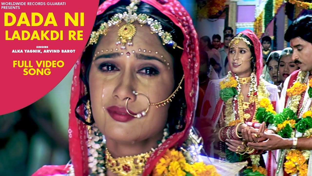 #VIDEO  | Dada Ni Ladakdi Re #Diwalibhen Bhil #HIten Kumar #Aanandi Tripathi | Gujarati Song 2021