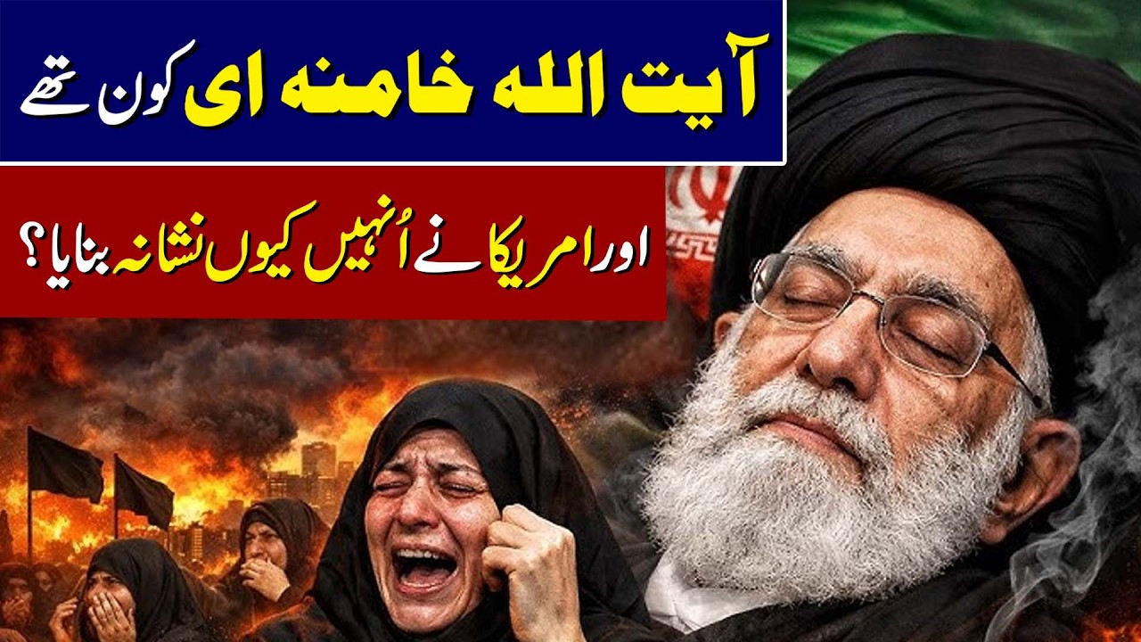 Who was Ayatollah Khamenei and why did the US target him?