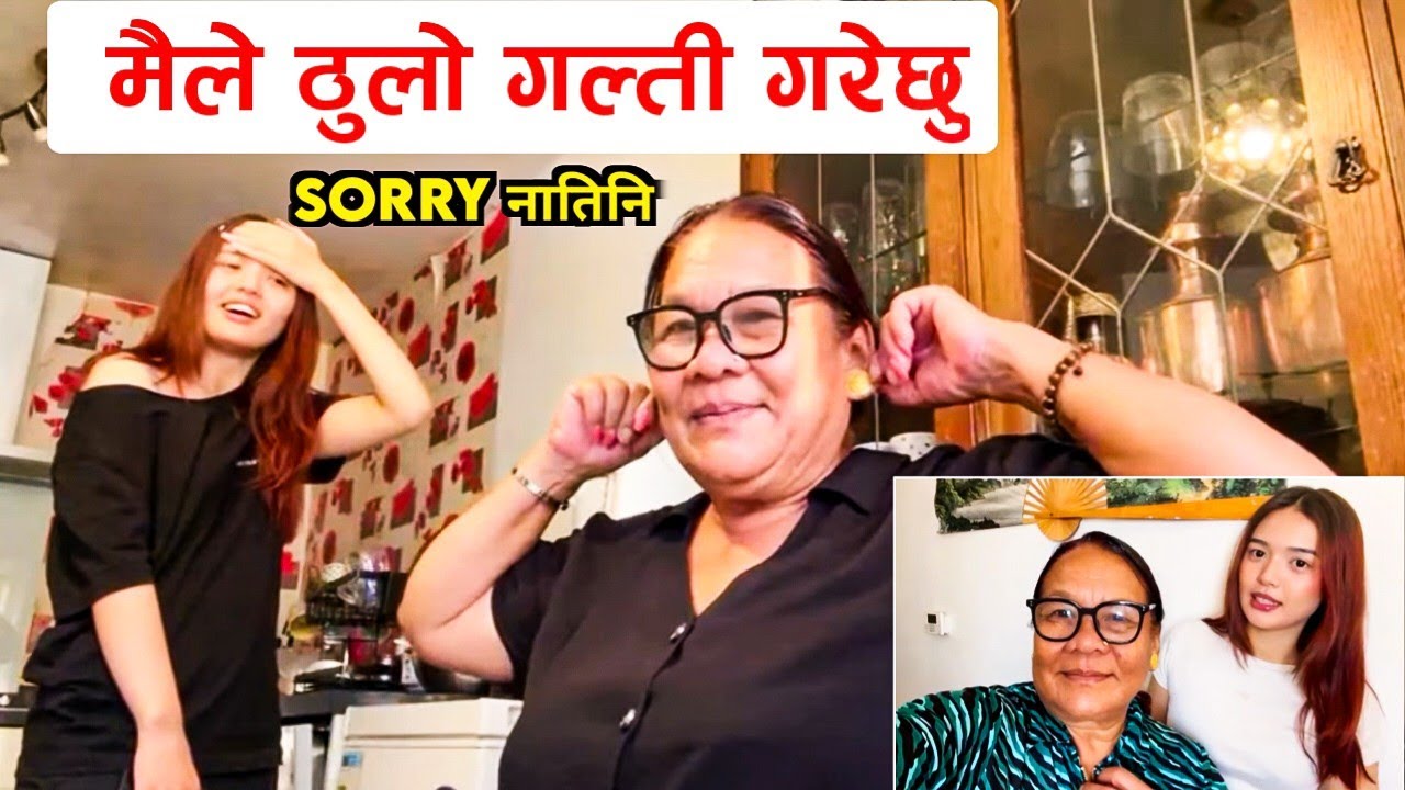 मैले ठुलो गल्ती गरेछु हाै हजुर😢 | माफी को लायक पनि रहिन | Krishna Tamang Vlog
