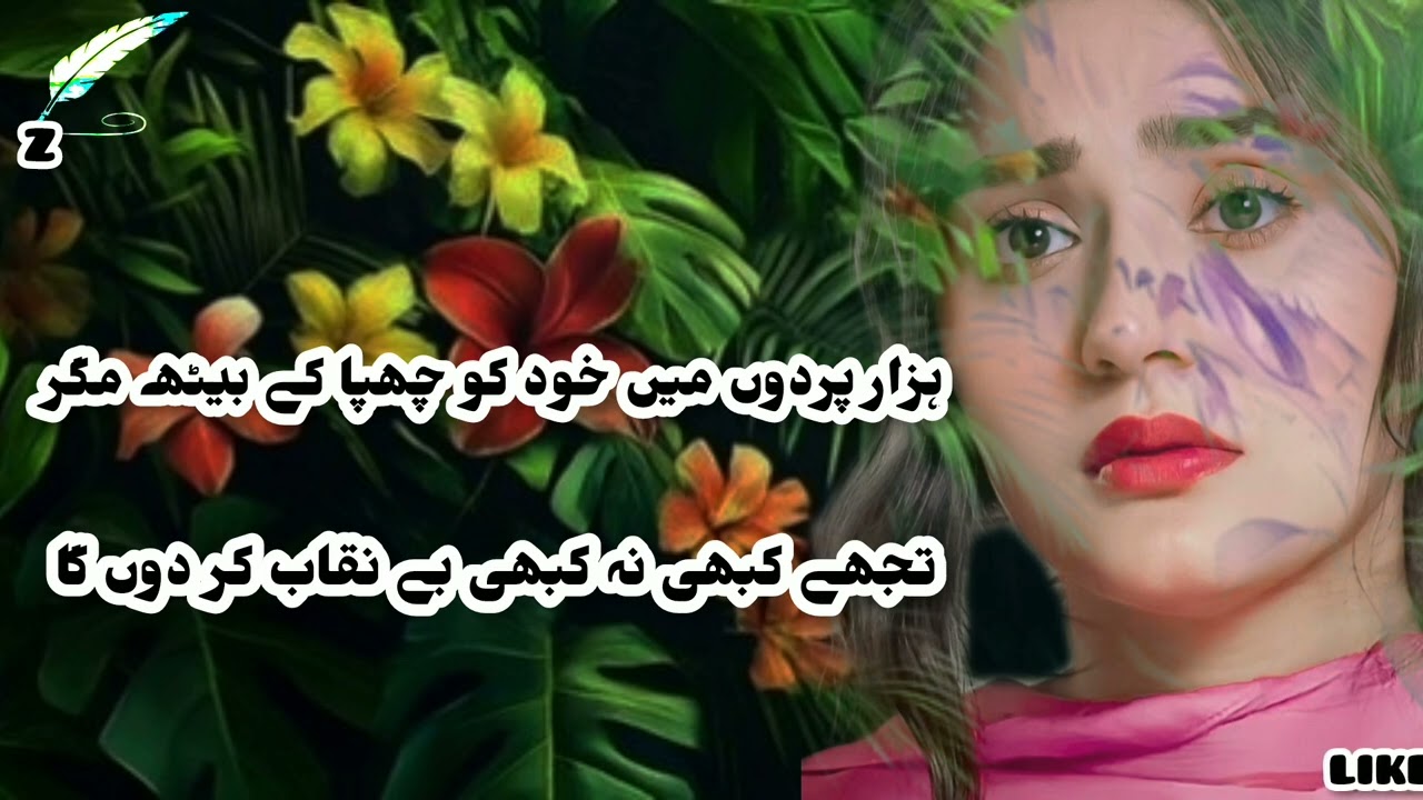 سسکتی روٹ کو مہکتا گلاب کر دوں گا #sadpoetry #