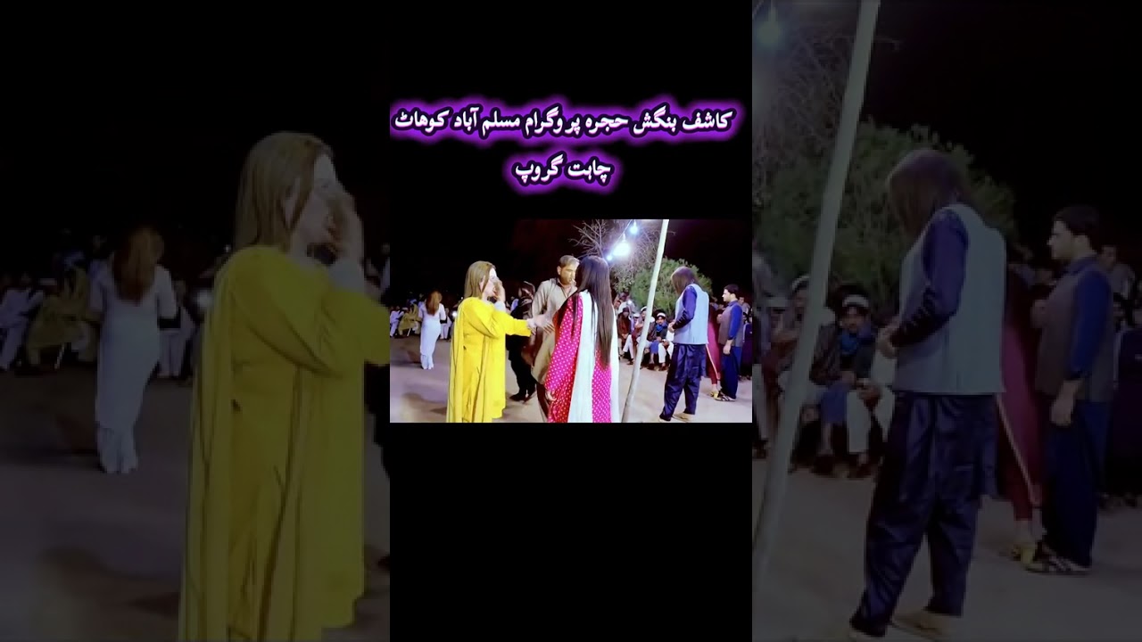 Muslim Abad Programe Kohat. CHAHAT DANCER Group