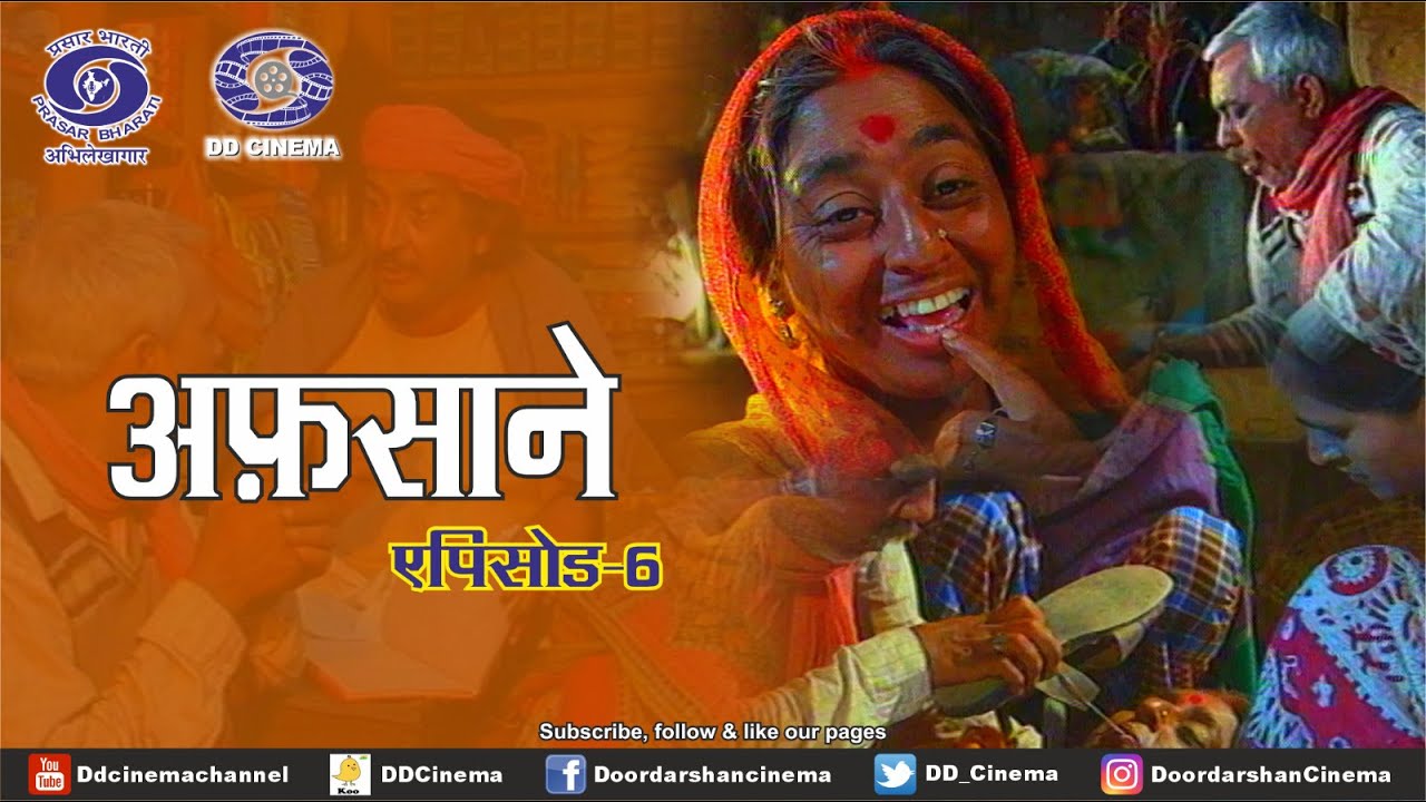 Afsane (अफ़साने) | Serial | Episode 6