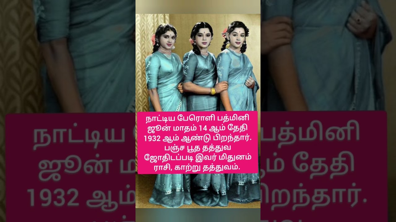 padmini #shorts #padmini #jothidam #shortsfeed