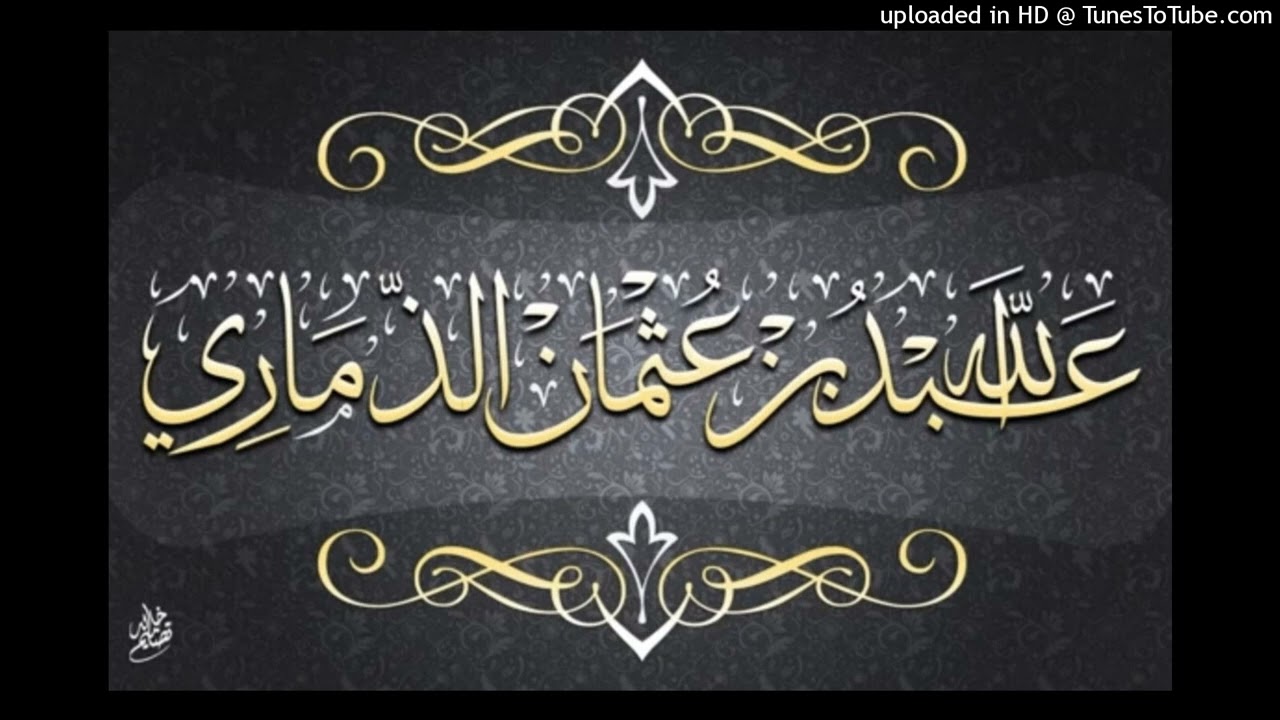 المتحابون في الله | محاضرة الشيخ عبدالله بن عثمان الذماري في دار الحديث بمعبر 26 ربيع آخر 1446ه‍
