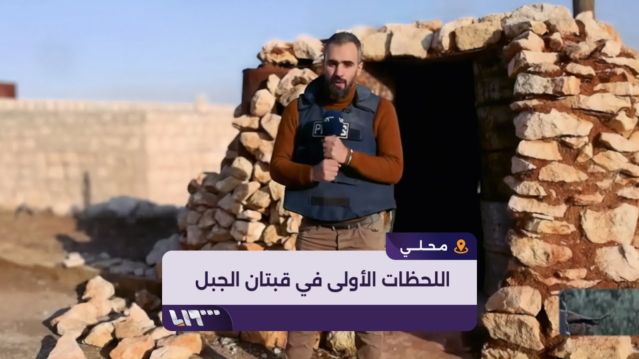 اللحظات الأولى لدخول قرية قبتان الجبل