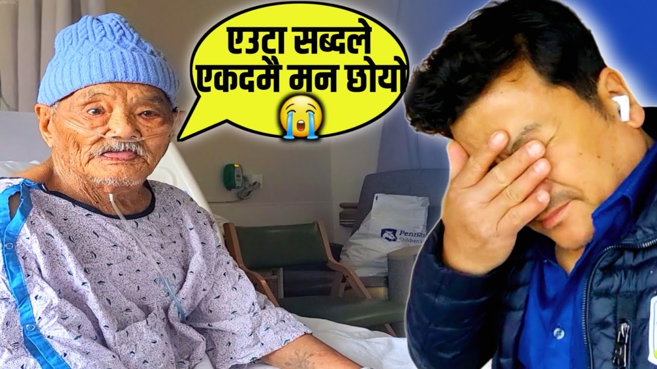 Sasura Baba ko Euta Sabdale Ekdumai Man Chhoyo #lojafamilyvlog