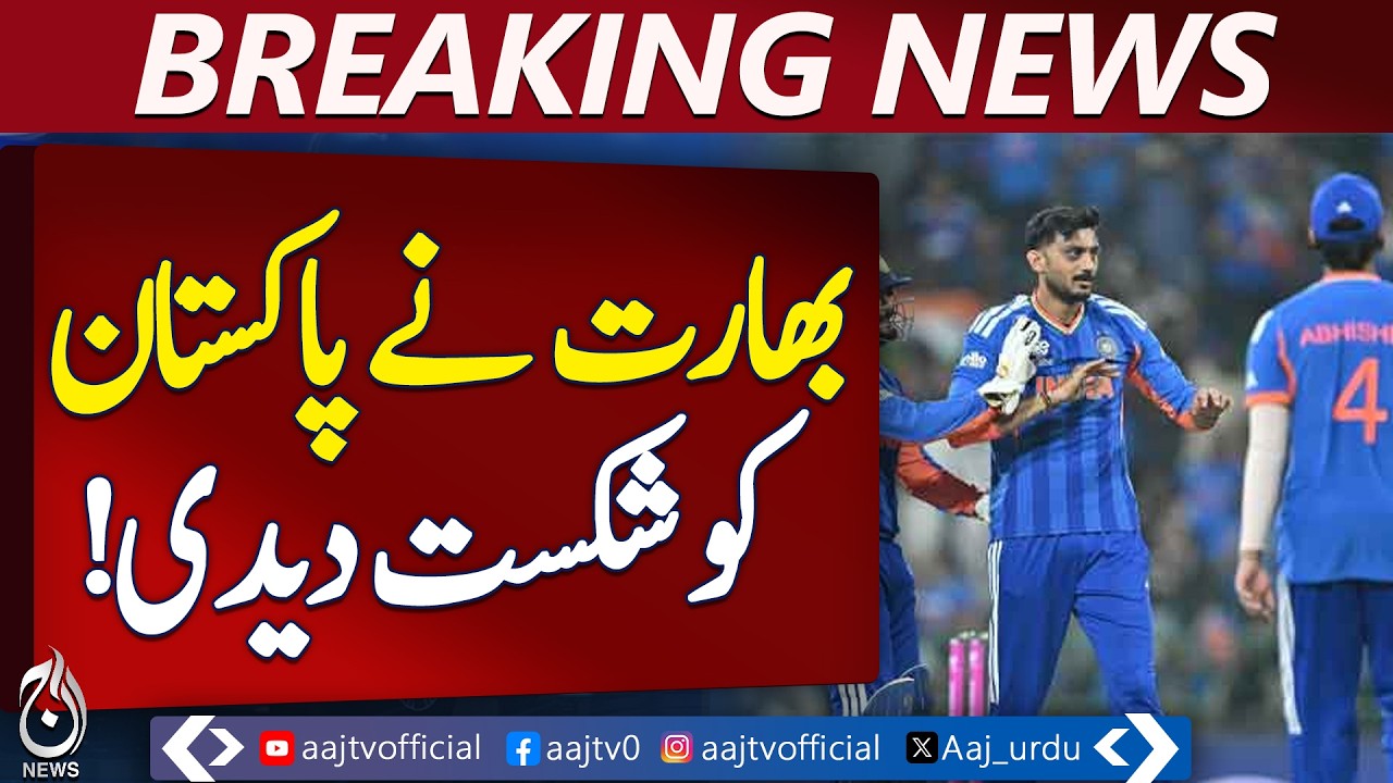 India Defeats Pakistan | ICC T20 World Cup 2026 | Pak vs Ind Score Update