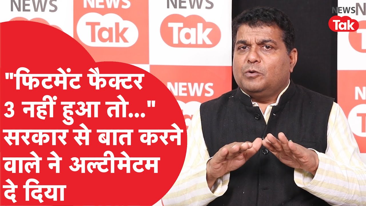 8th Pay Commission: 3 से कम Fitment Factor क्यों मंजूर नहीं, बता गए विजय कुमार बंधु
