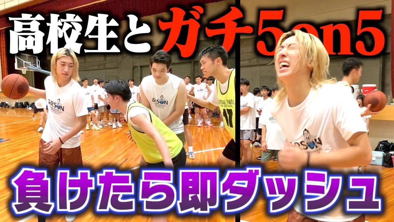 【バスケ】ともやん近大附属とガチ5on5負けたら即ダッシュで久しぶりに本気でバスケした。Basketball