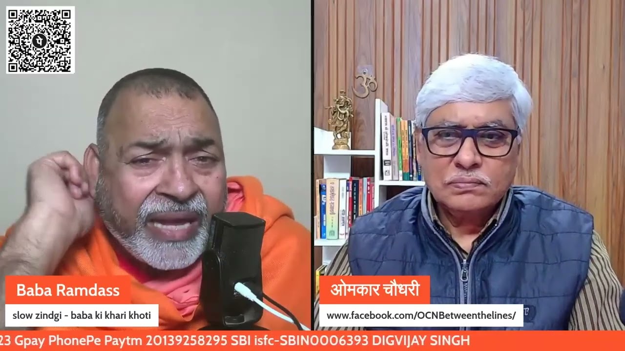 ओवैसी के उभार ने ममता अखिलेश की नींद उड़ाई । Omkar Chaudhary, Baba Ramdass