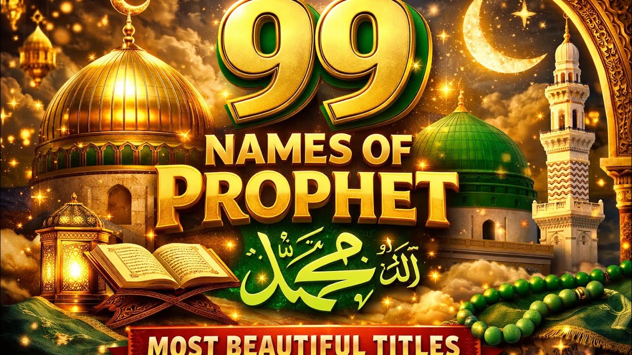 99 Names of Prophet Muhammad ﷺ | اسماءُ النبي ﷺ مع English & Urdu Meaning | Heart Touching