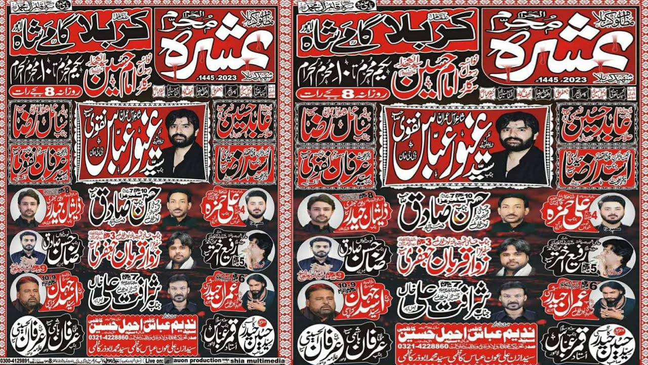 Live 9 Muharram ul Haram 1445 H 2023 || Karbala Gamay Shah Lahore