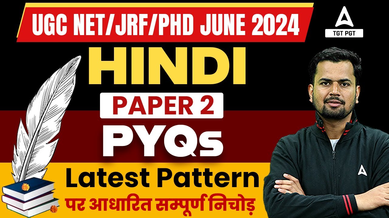 UGC NET Hindi Previous Year Question Paper | UGC NET Hindi Paper 2 By Keshari Sir