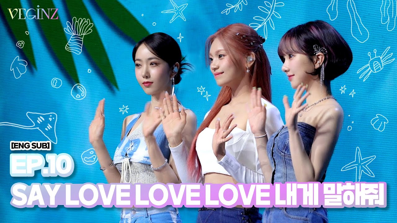 [VEGINZ] EP.10 Say love love love 내게 말해줘 (Say love love love tell me)
