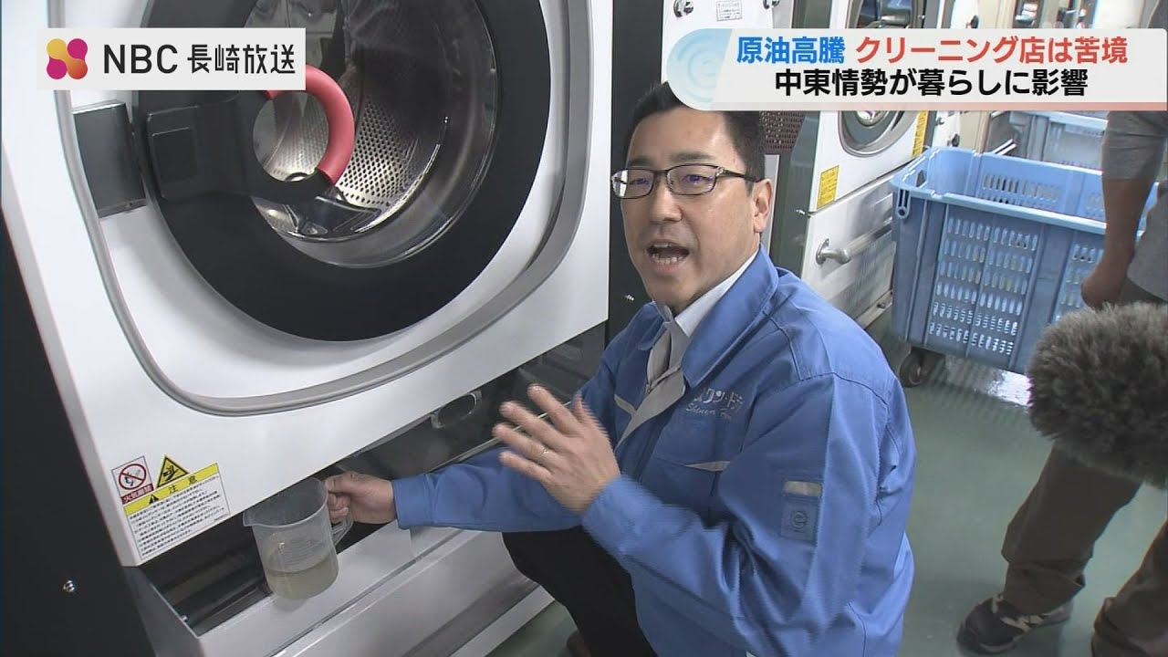 「重油が今日から25％アップ」溶剤やハンガーなど石油由来の原料欠かせないクリーニング店　原油価格高騰によるコスト増が経営を直撃