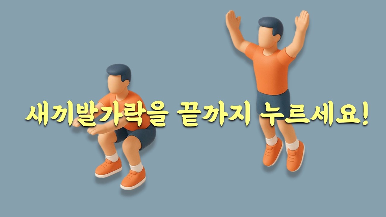 [ #마름모코어 ] 뒤꿈치와 새끼 발가락을 끝까지 누르고 버피 자세를 해보세요!
