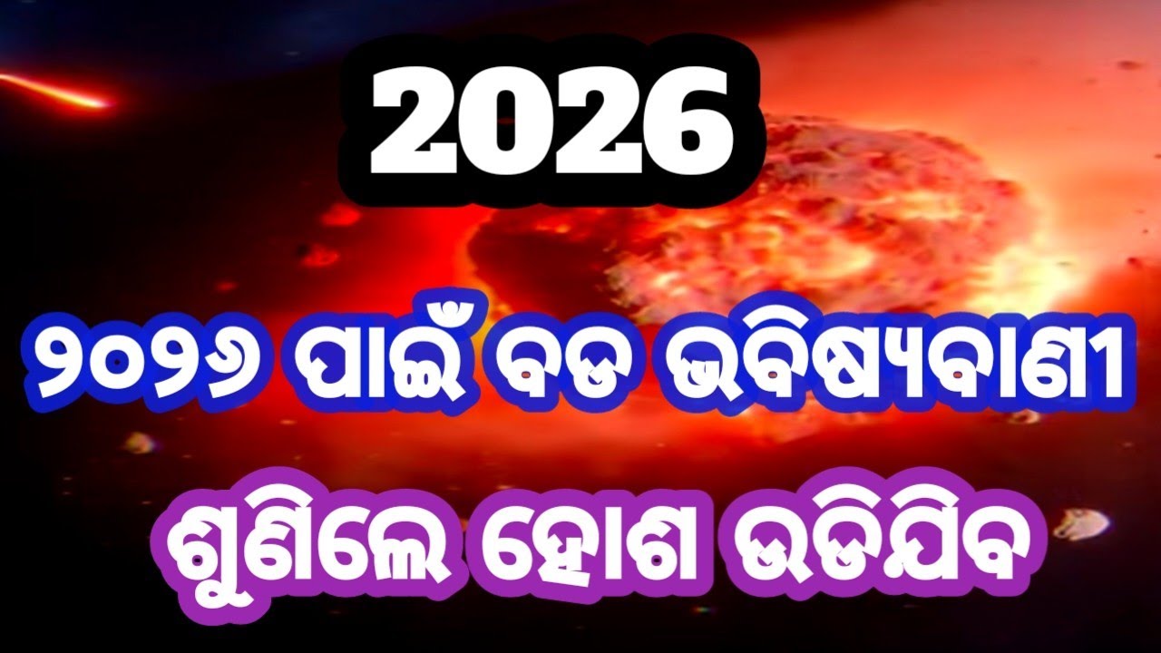 Тайные неизвестные истории | Новый секретный прогноз на 2026 год | Новые прогнозы на будущее на 2...