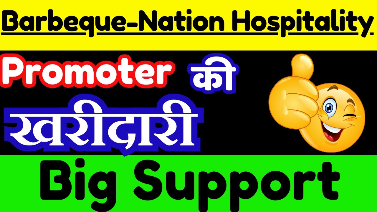 Barbeque Nation Hospitality Share Latest News || Barbeque Nation Hospitality Share Analysis ||
