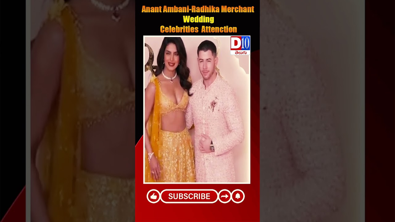 D10 NEWS || Anant Ambani-Radhika Merchant Wedding Celebrities  Attenction
