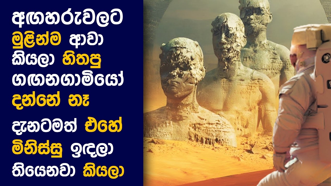 🎬 මිෂන් 2 Mars: Movie Review Sinhala | Movie Explanation Sinhala | Sinhala Movie Review  කලිනුත්