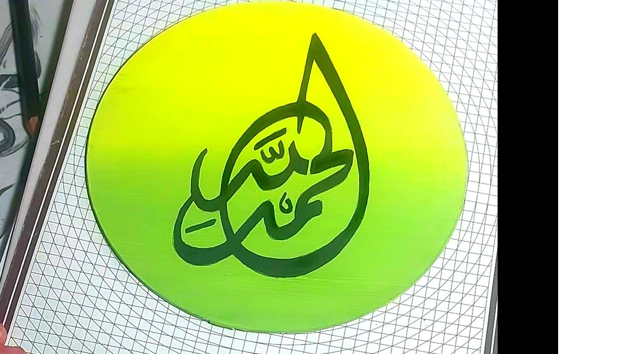 كيف ترسم تدرج الألوان من الأصفر إلى الأخضر المصفر مع كتابة 