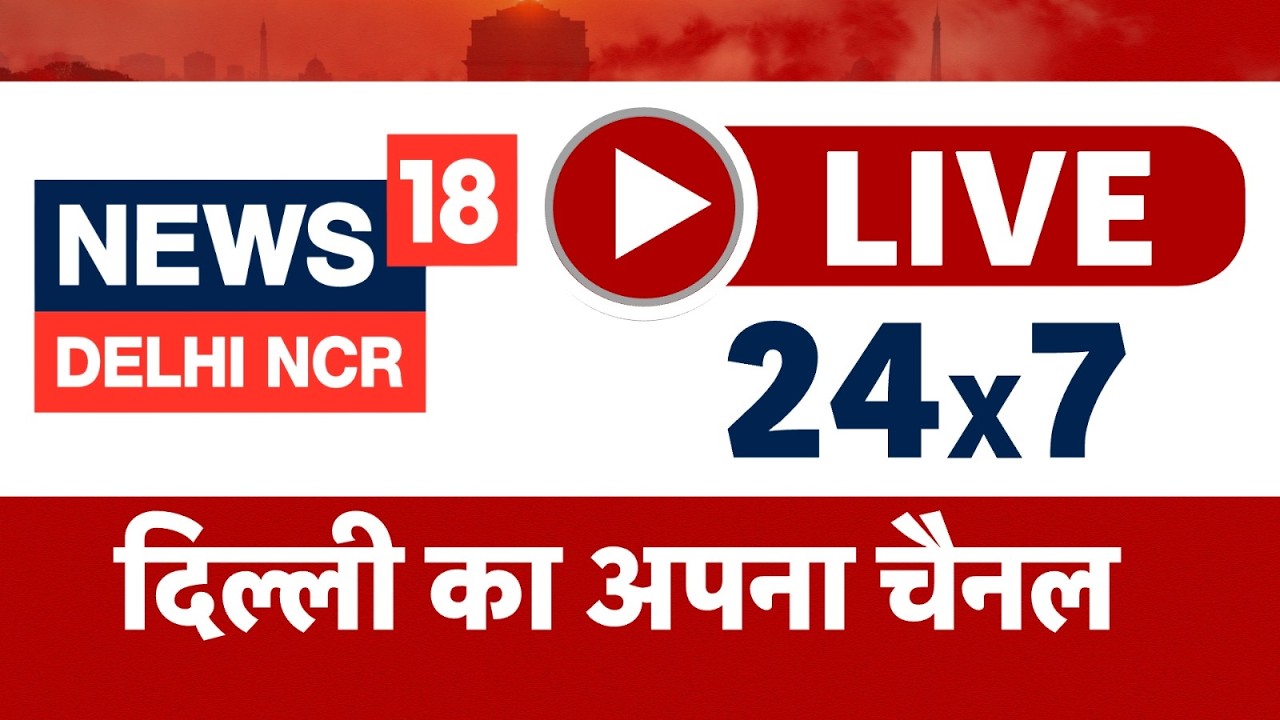 Delhi NCR LIVE 24X7: O-Zone Colony Update | Delhi Bulldozer Action | CM Rekha Gupta | Fire Incident