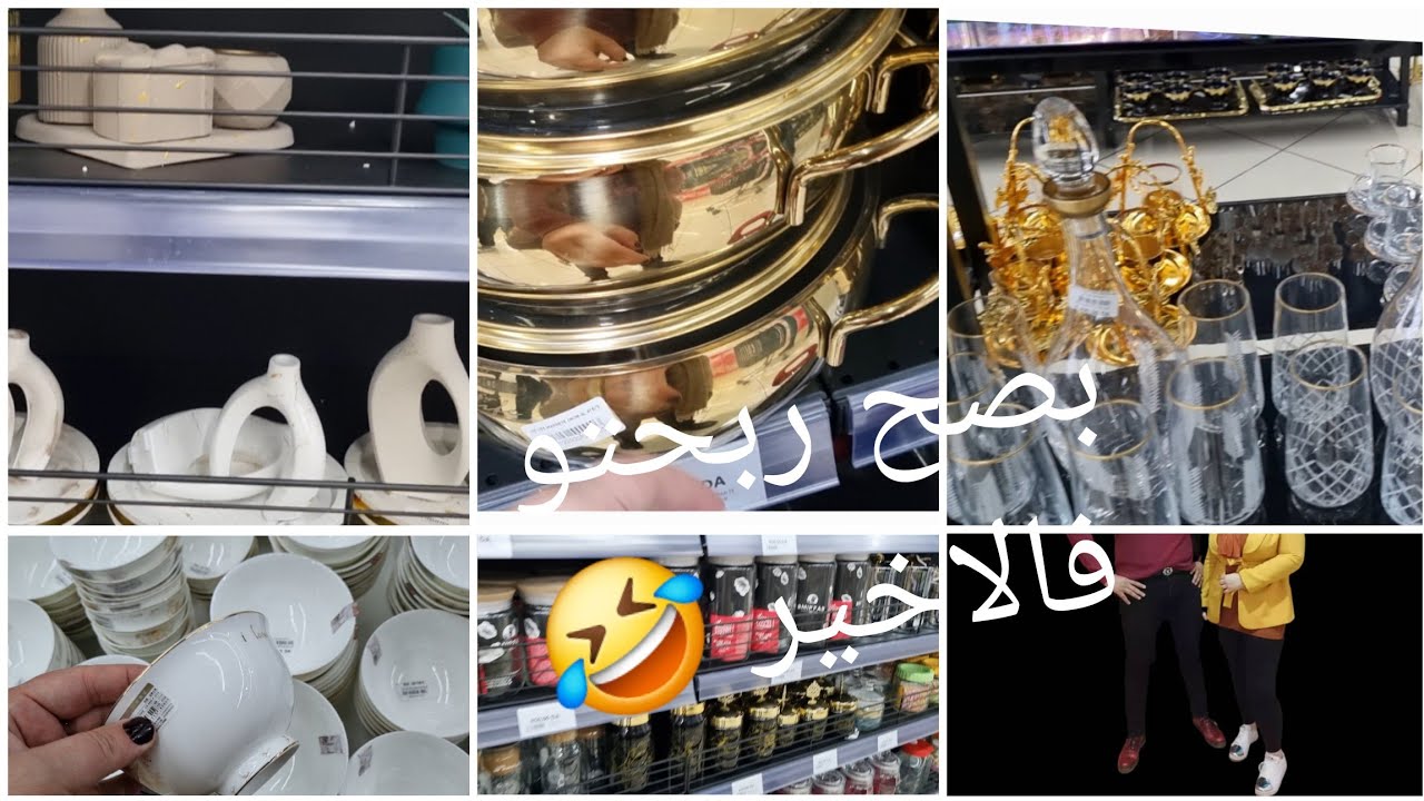 #جولة في ايلاف ايبارمارشي 😍اجدد الاواني الرمضانية 🌙