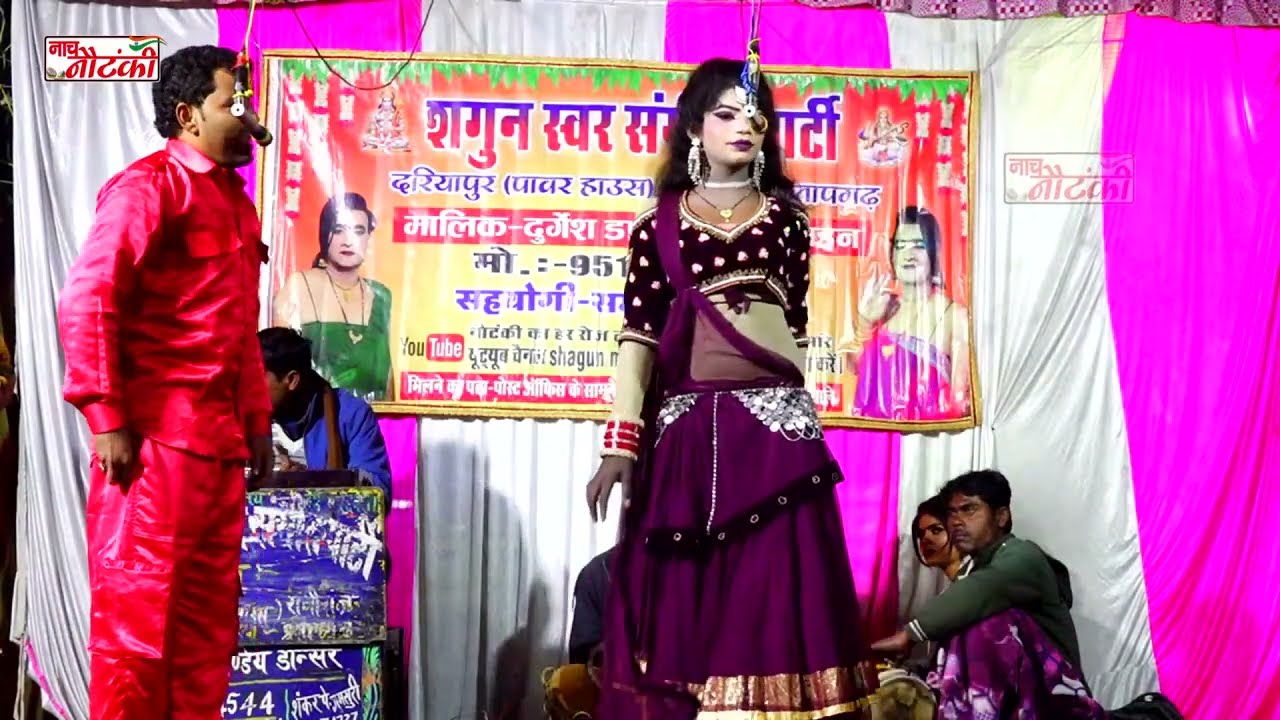रामखेलावन के बाद दूसरा नंबर पर रहमान जोकर दुर्गेश पांडे की नौटंकी में डांस का एक झलक आप के बीच