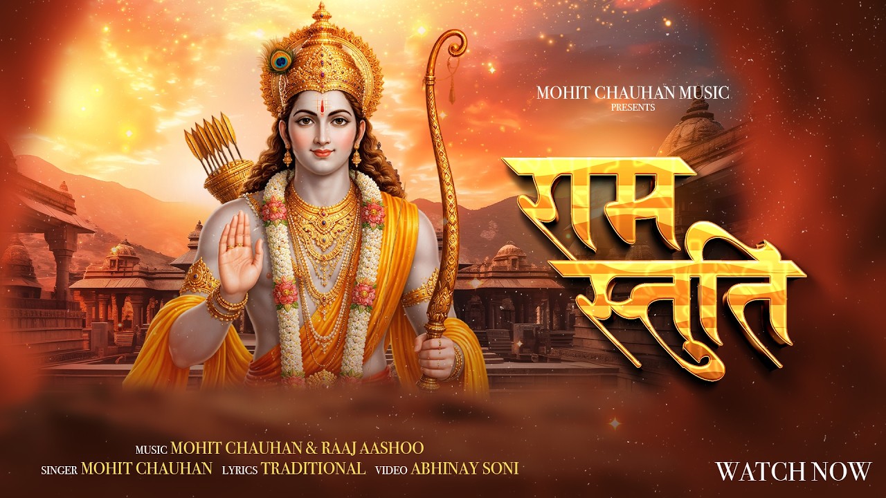 Ram Stuti - राम स्तुति - Mohit Chauhan