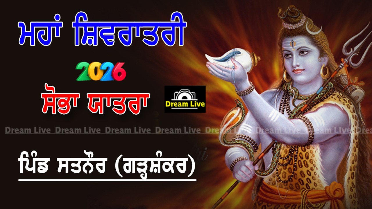 Live Maha Shivratri Shobha Yatra 2026 | Pind Satnaur | Gsr.. Dream Live