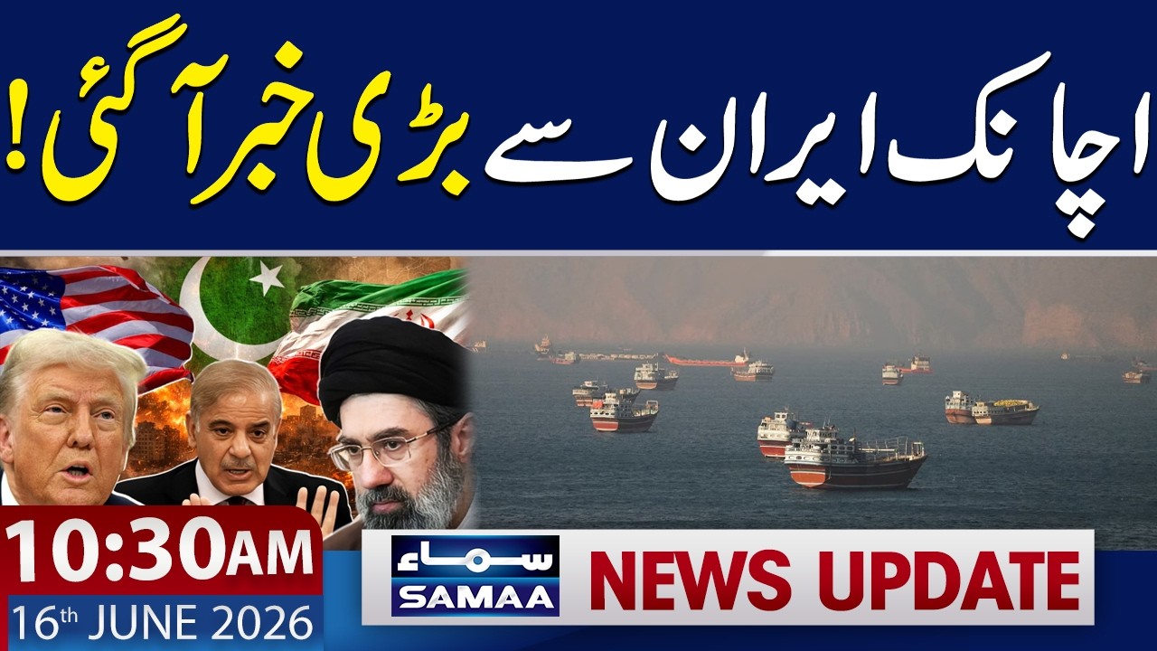Strait of Hormuz Reopens | Oil Tankers Pass After US-Iran Breakthrough | 10:30 AM News Update