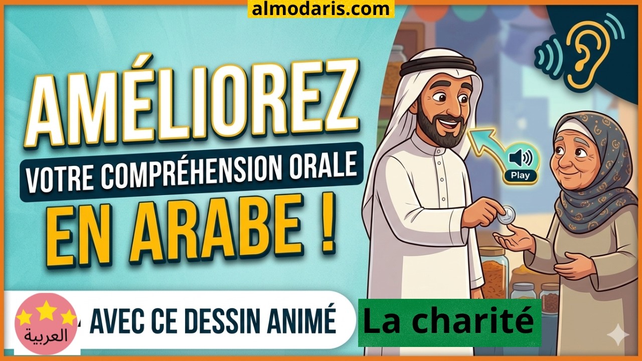 Am&eacute;liorer votre compr&eacute;hension orale en arabe en regardant le dessin anim&eacute; 