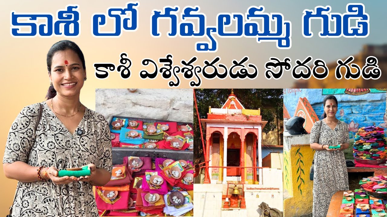 Kaudi Amma Temple ||@Kanakadhara33