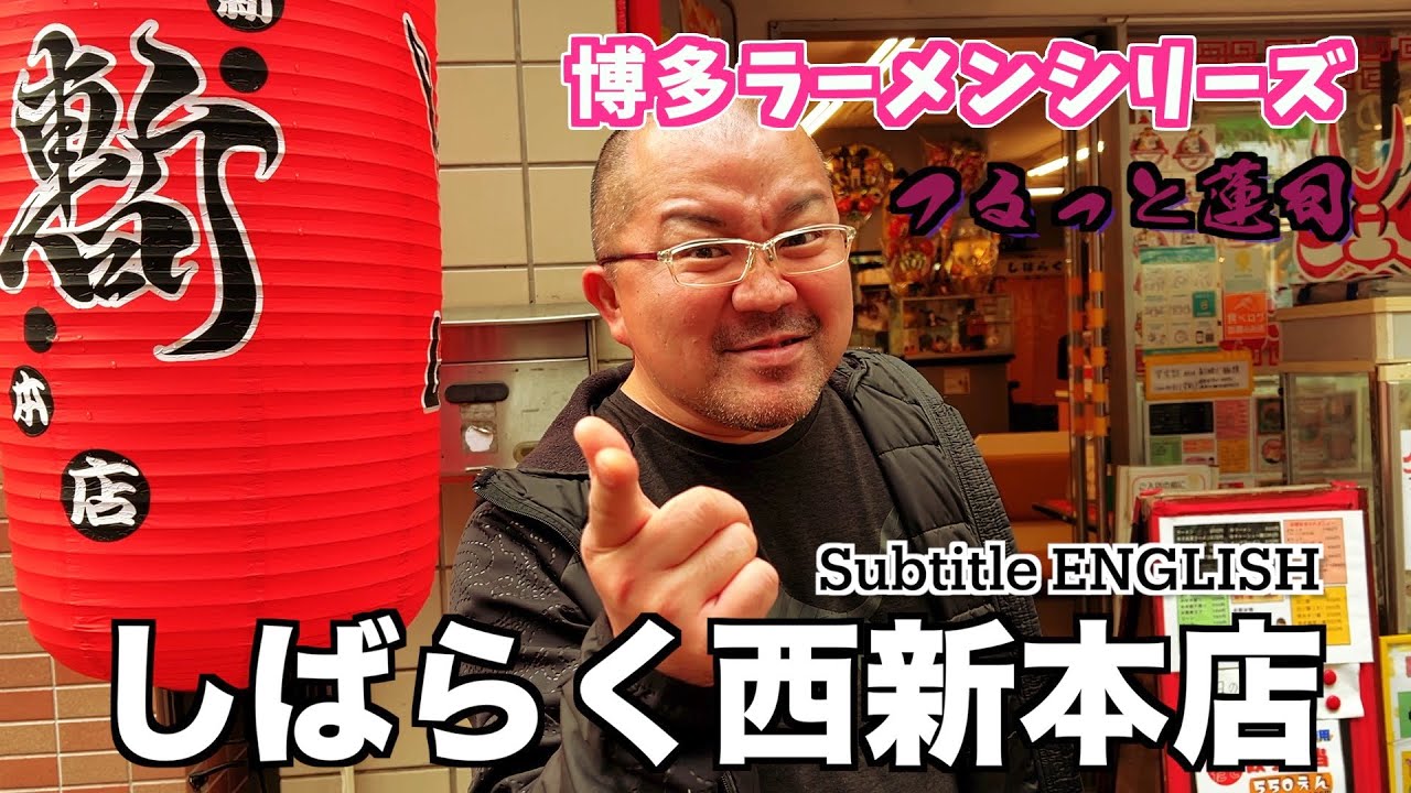 つるっと蓮司  Season 2-23 しばらく :&nbsp;&nbsp;Subtitle ENGLISH