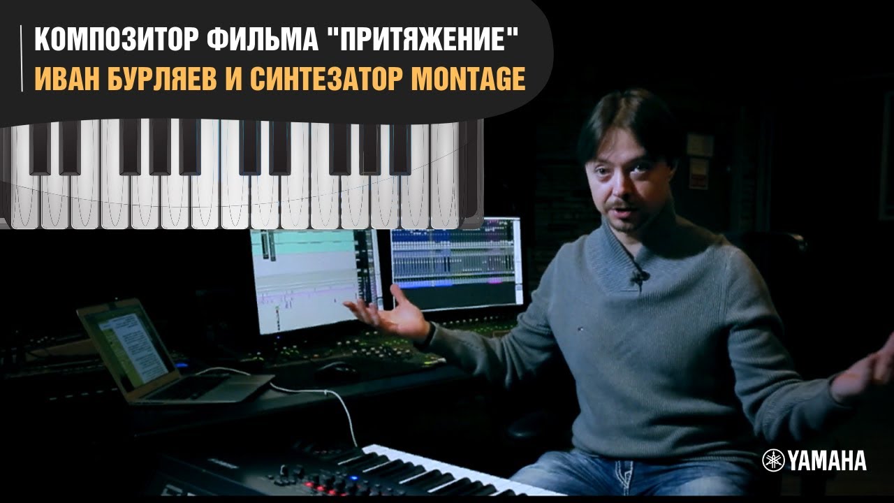 Композитор фильма 