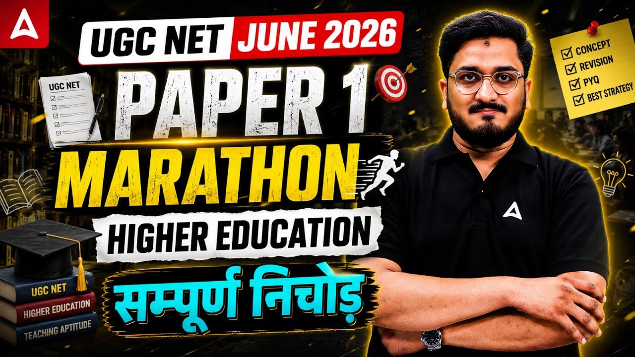 UGC NET Paper 1 | Previous Year Question Papers With Answers | Higher Education | By Masroor Akhtar
