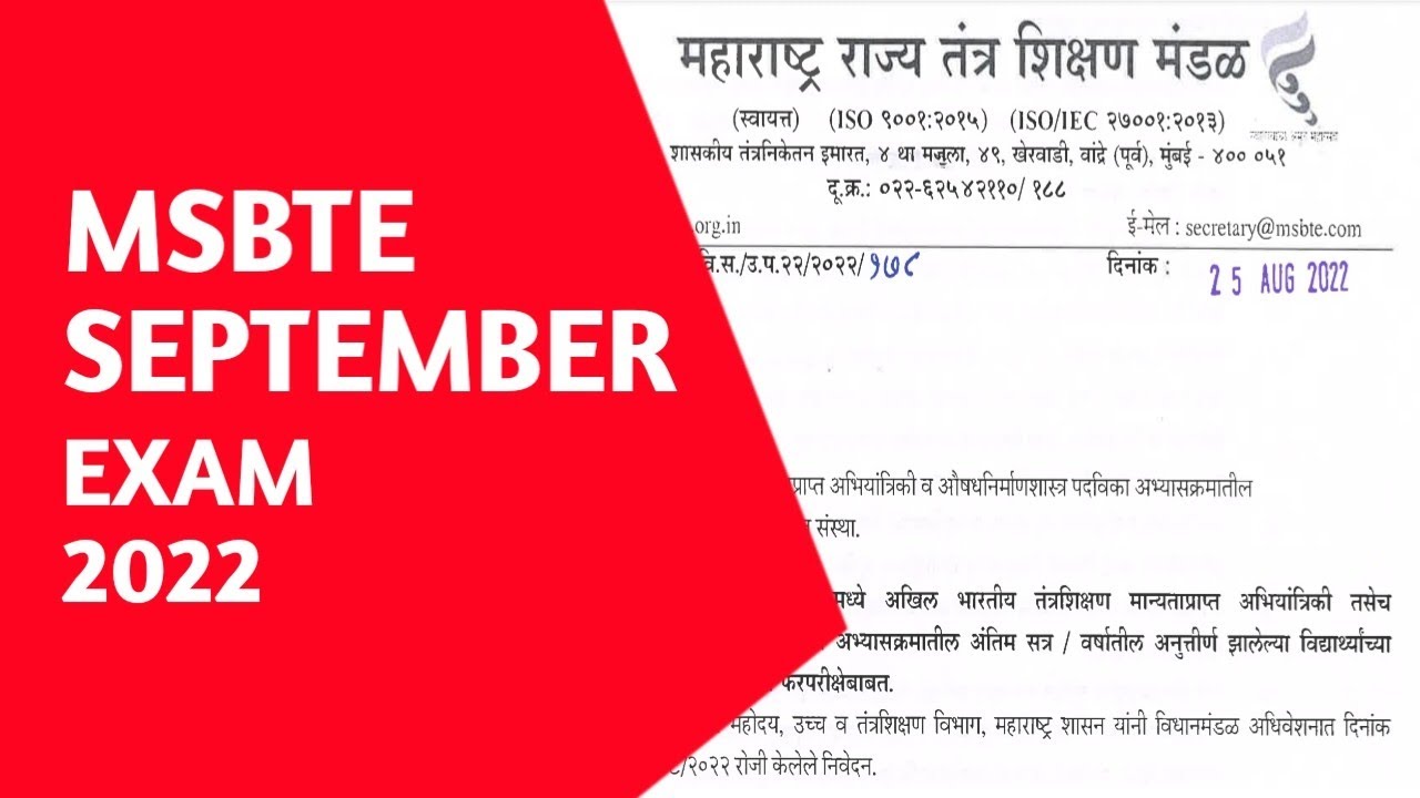 MSBTE winter Exam 2022 । Exam Form । Exam Timetable & Instructions । Msbte September Exam #msbte