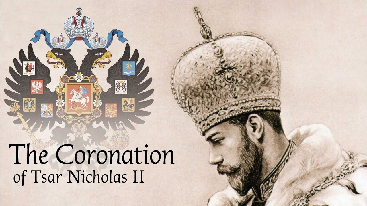 Коронация Императора Николая II