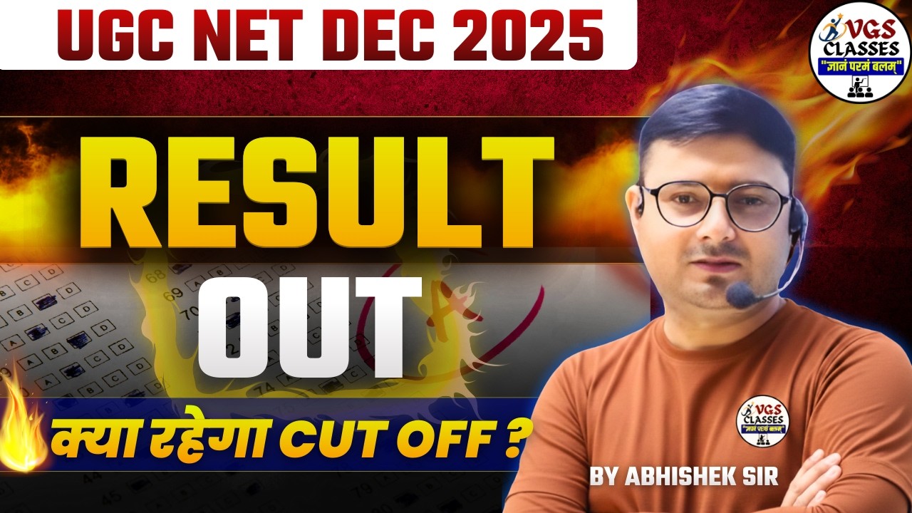 UGC NET DECEMBER 2025 RESULT AND CUTOFF