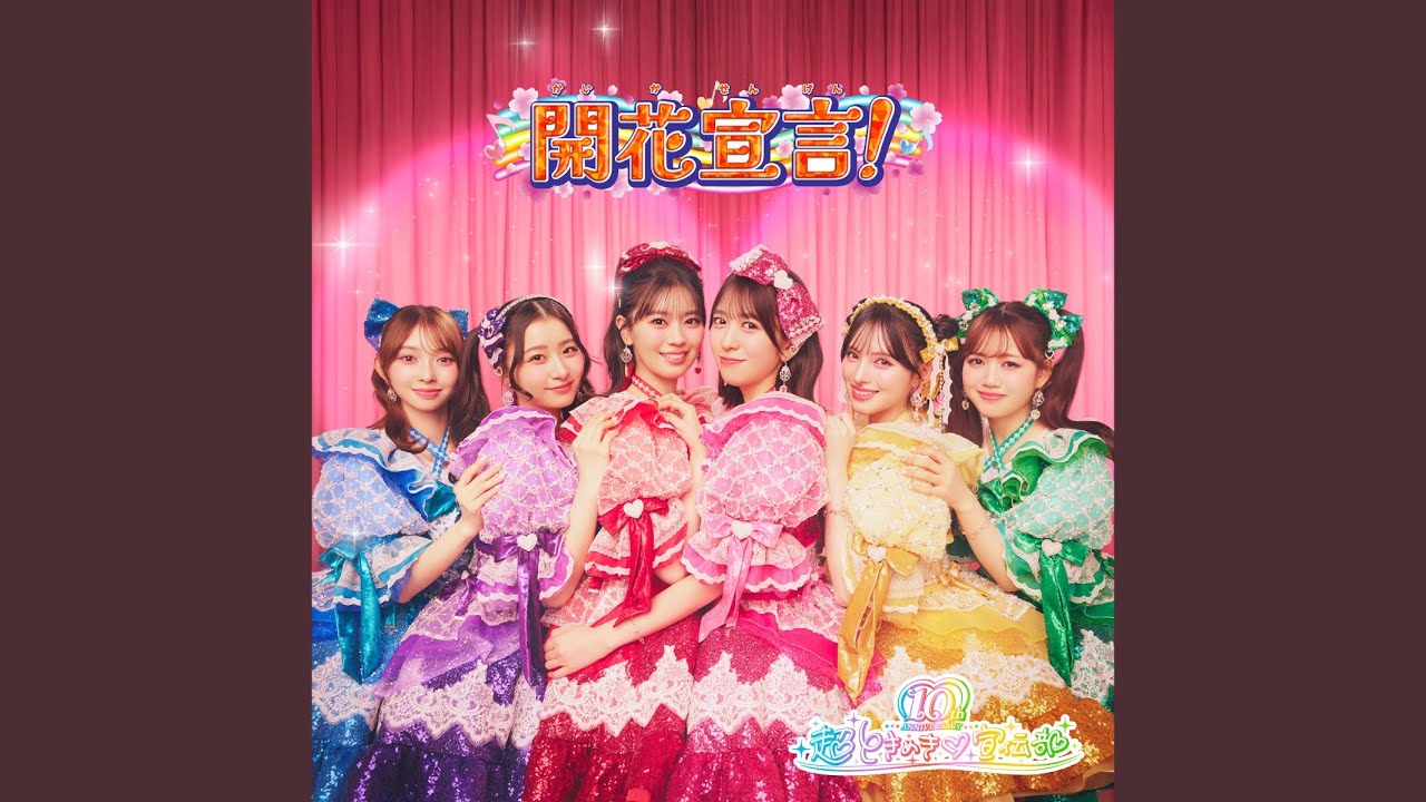 開花宣言！